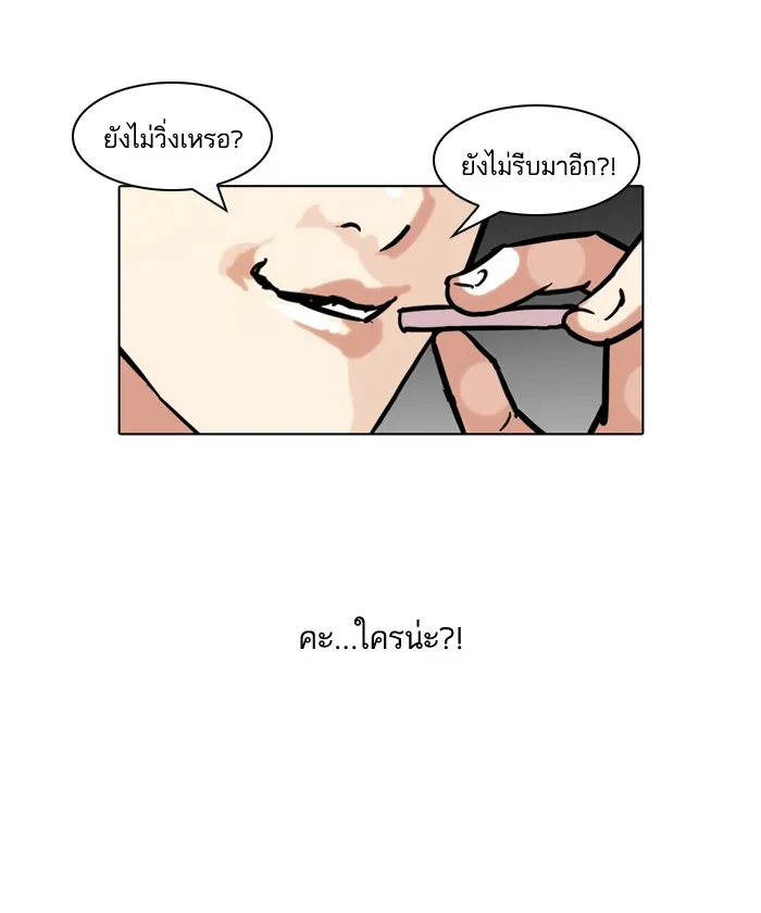 Lookism - หน้า 1