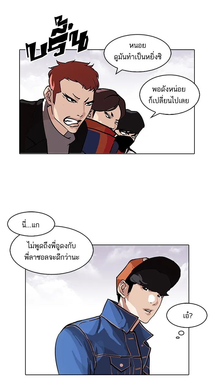 Lookism - หน้า 12