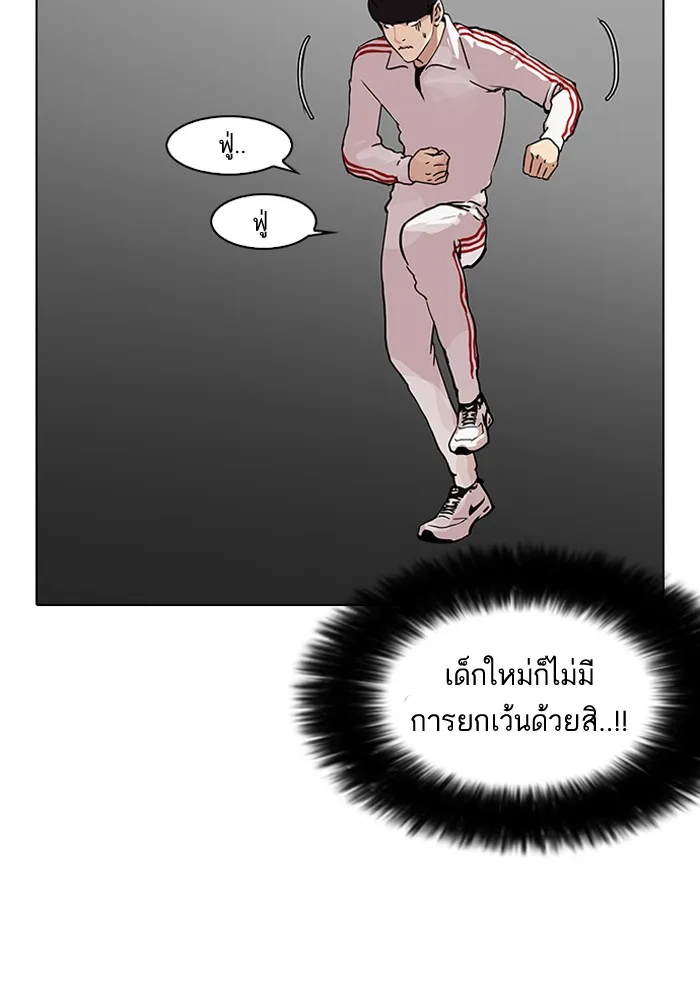 Lookism - หน้า 27