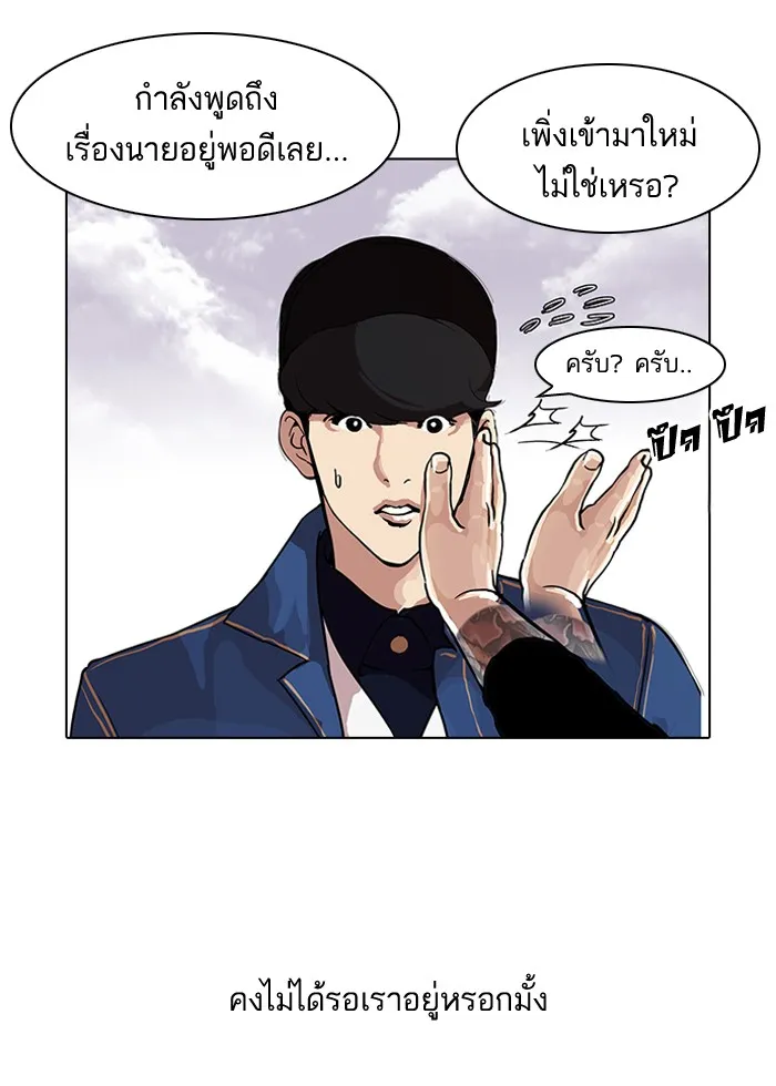 Lookism - หน้า 3