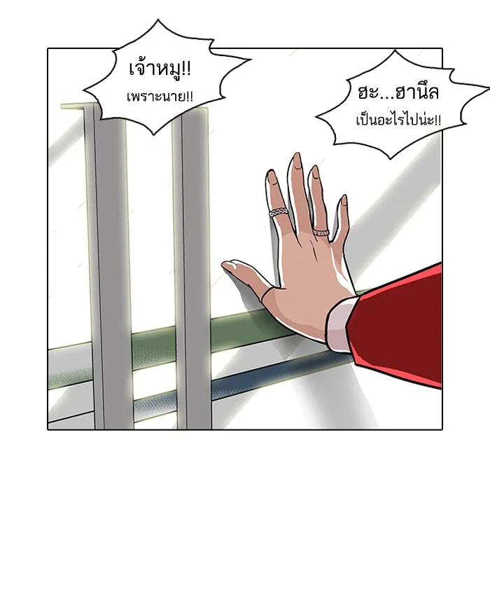 Lookism - หน้า 41