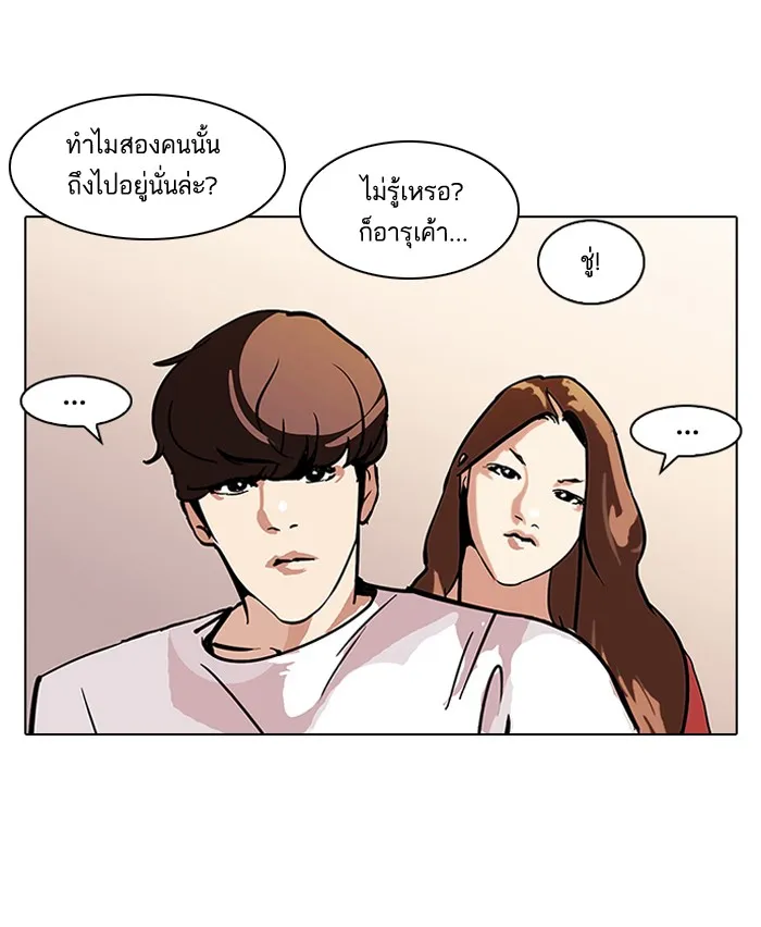 Lookism - หน้า 55