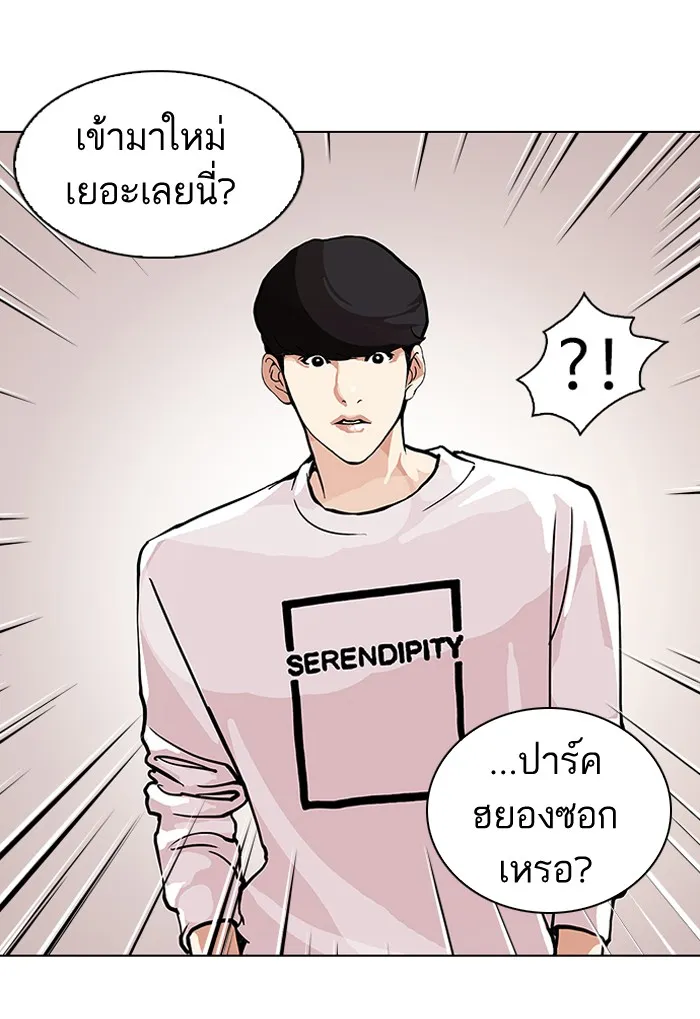 Lookism - หน้า 58