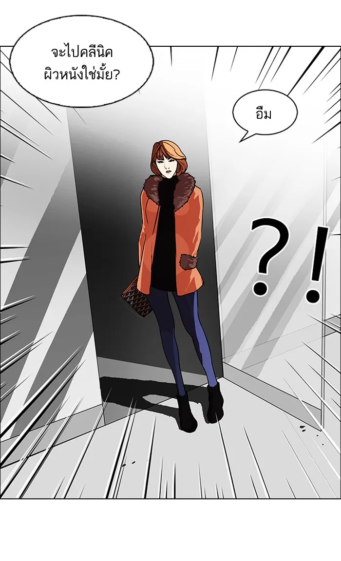 Lookism - หน้า 6