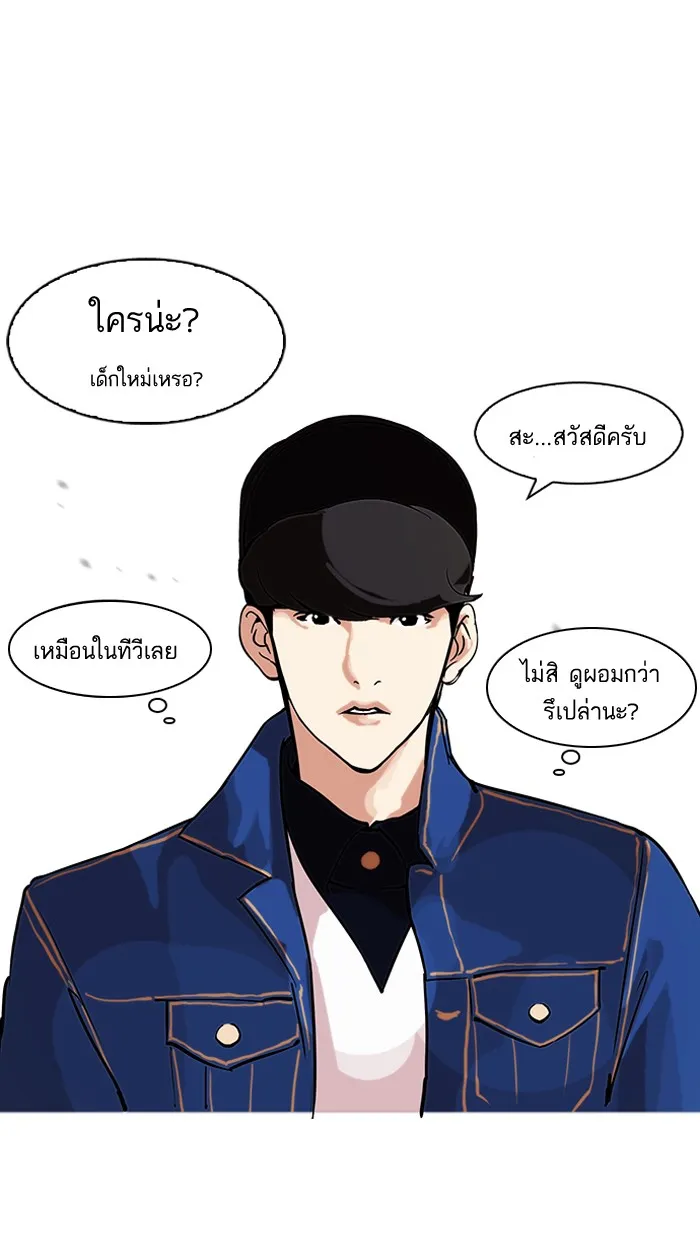 Lookism - หน้า 8