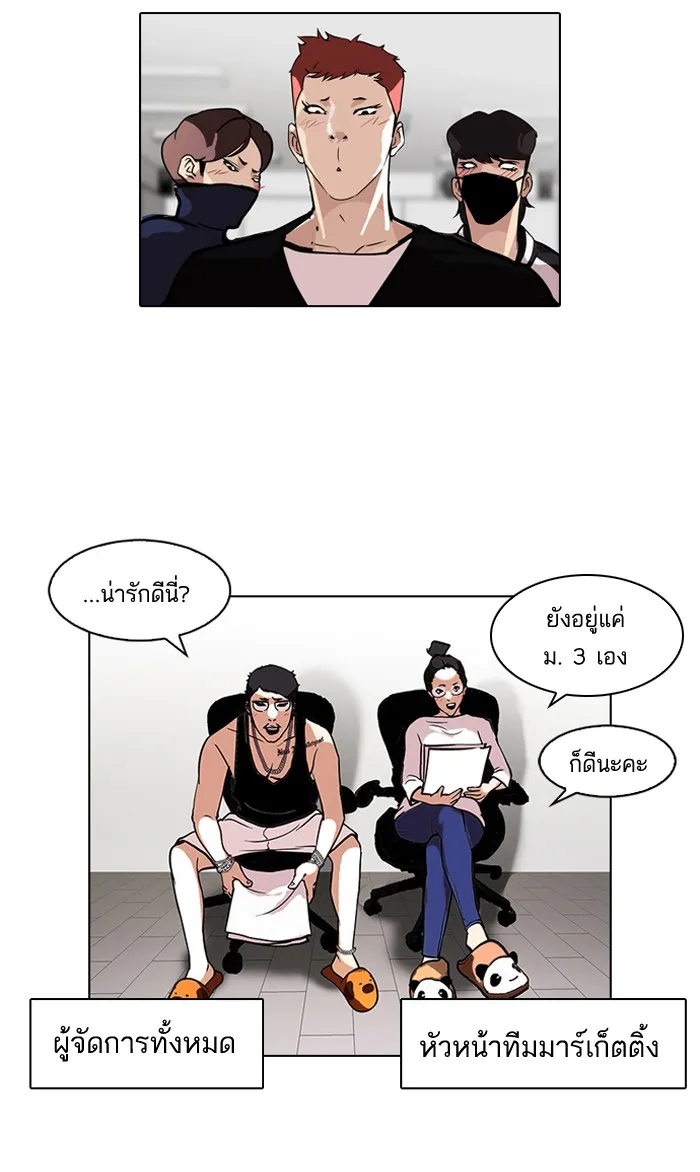 Lookism - หน้า 13