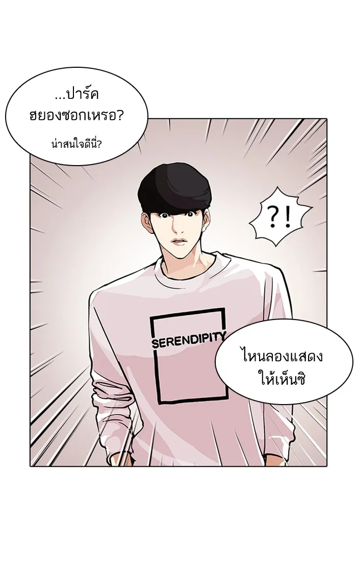 Lookism - หน้า 19