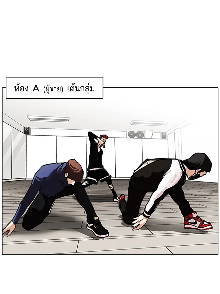 Lookism - หน้า 2