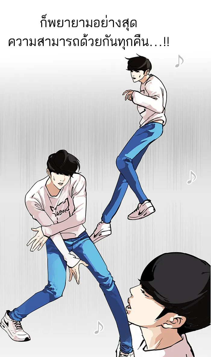 Lookism - หน้า 25