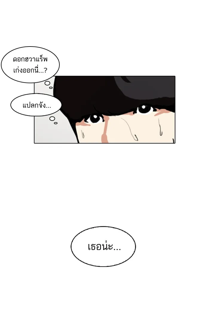 Lookism - หน้า 29