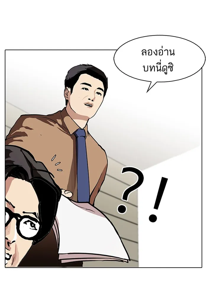 Lookism - หน้า 30