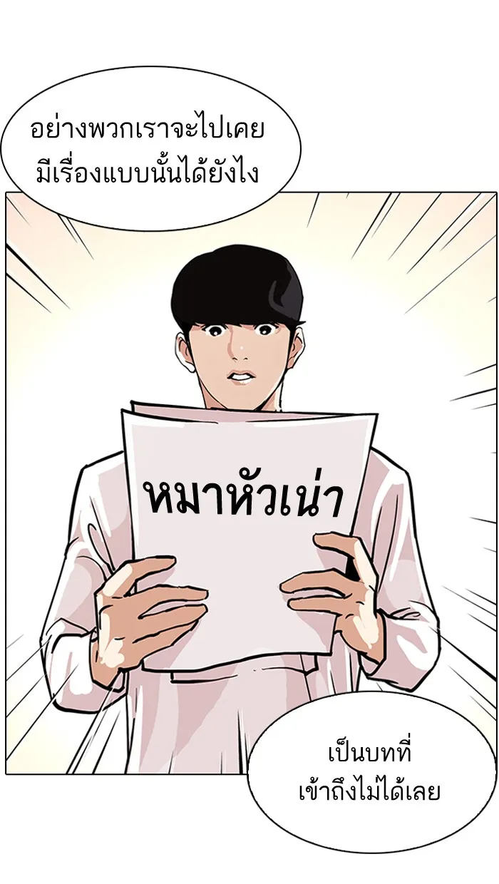 Lookism - หน้า 35