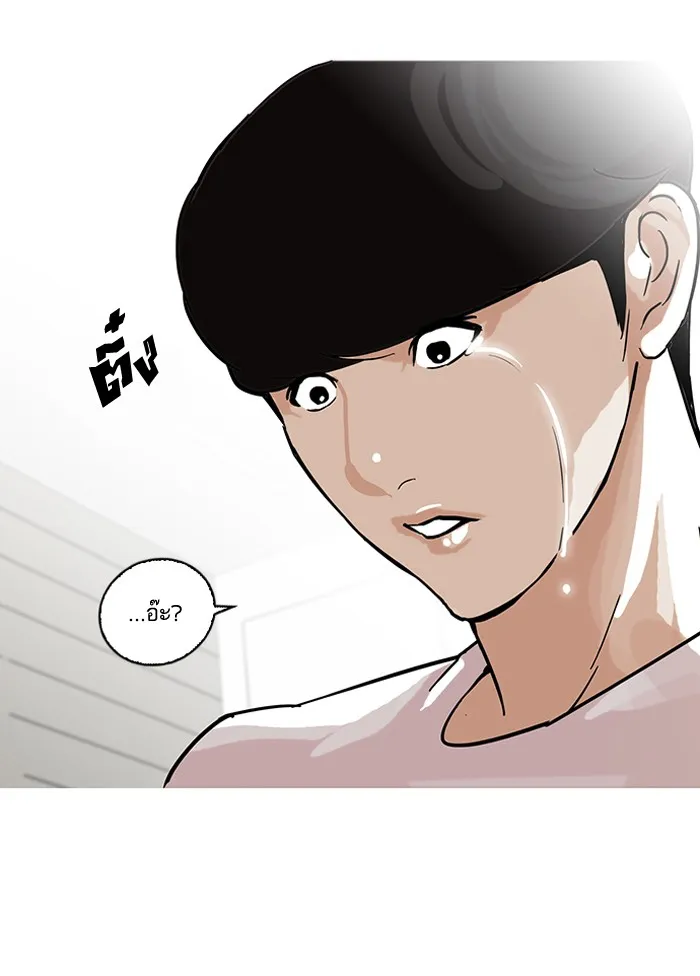 Lookism - หน้า 39