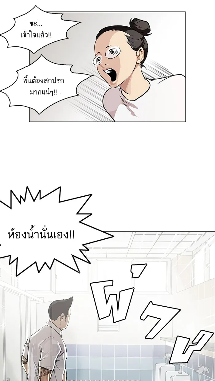 Lookism - หน้า 48