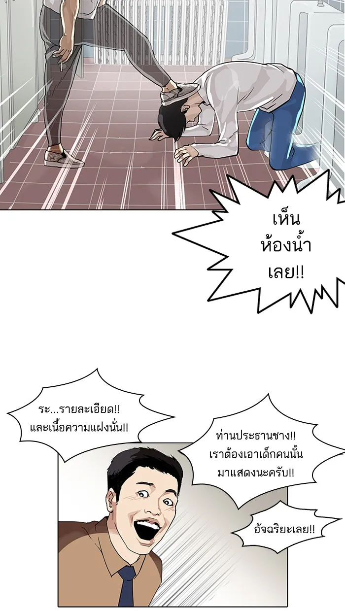 Lookism - หน้า 49