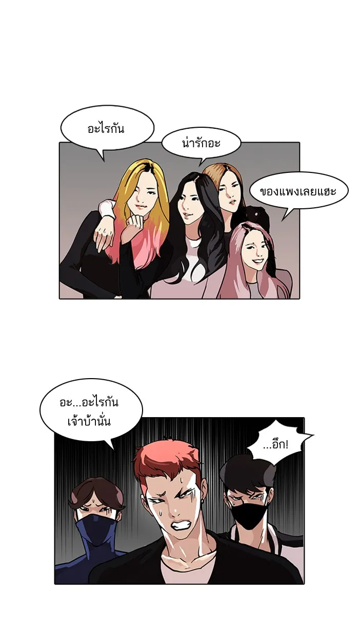 Lookism - หน้า 50