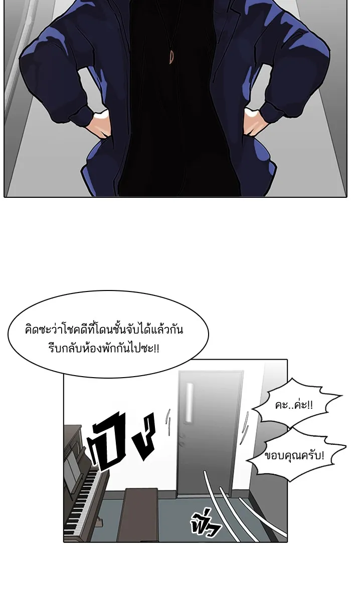 Lookism - หน้า 61