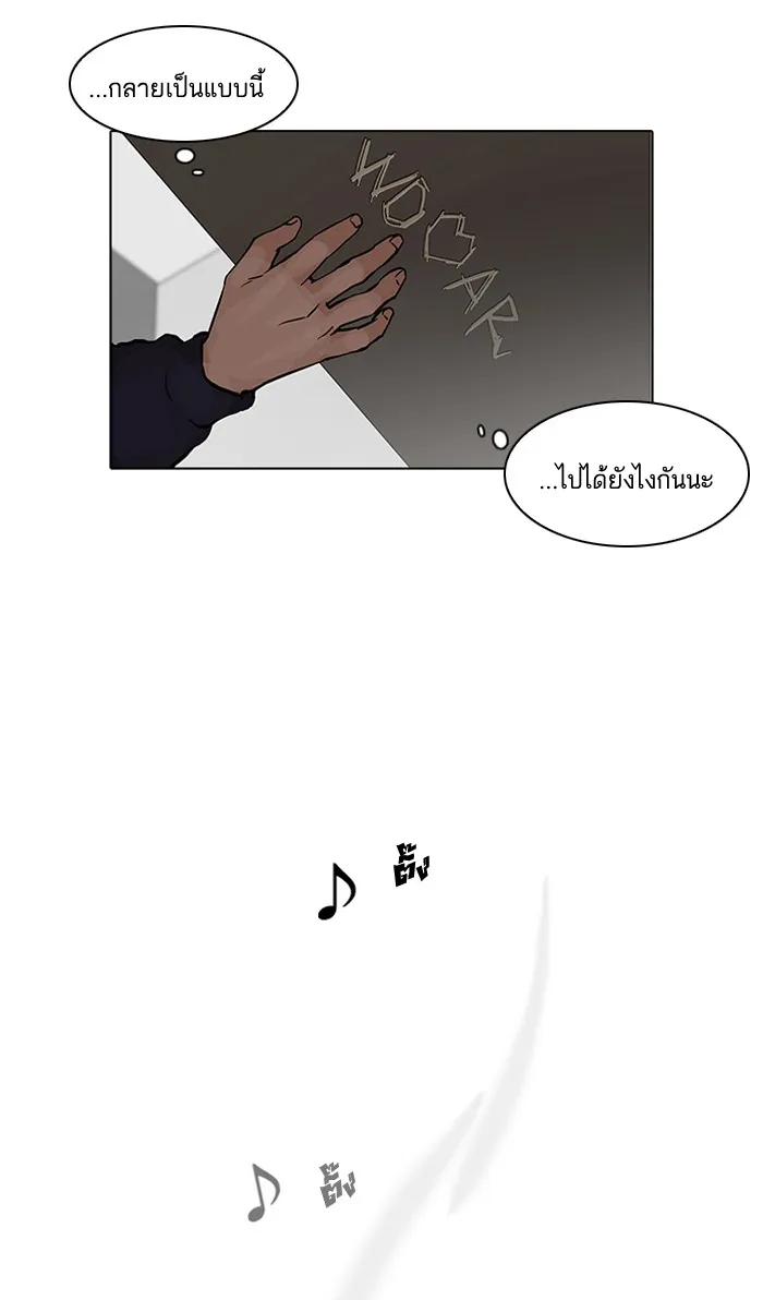 Lookism - หน้า 64