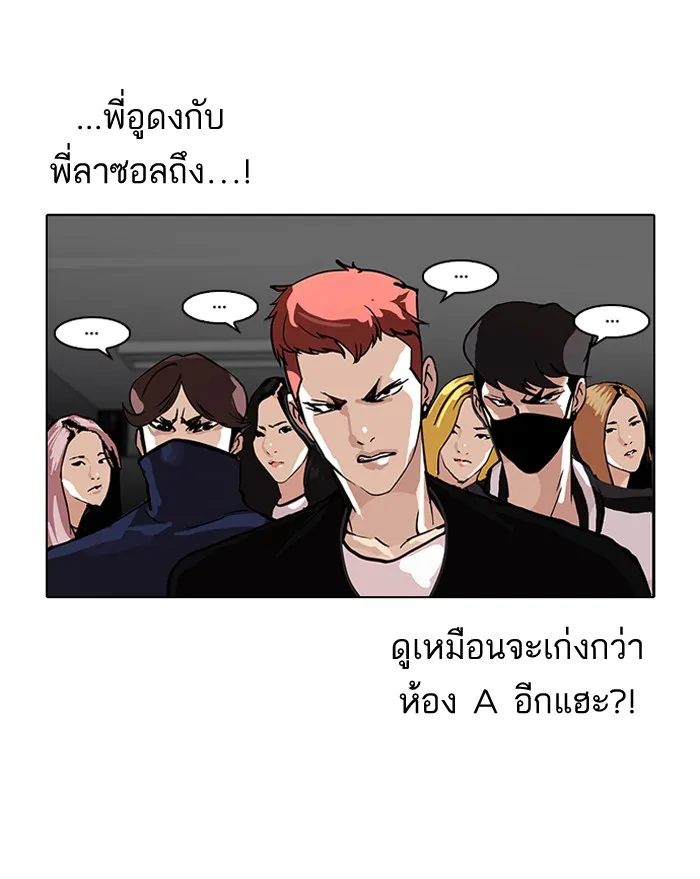 Lookism - หน้า 7