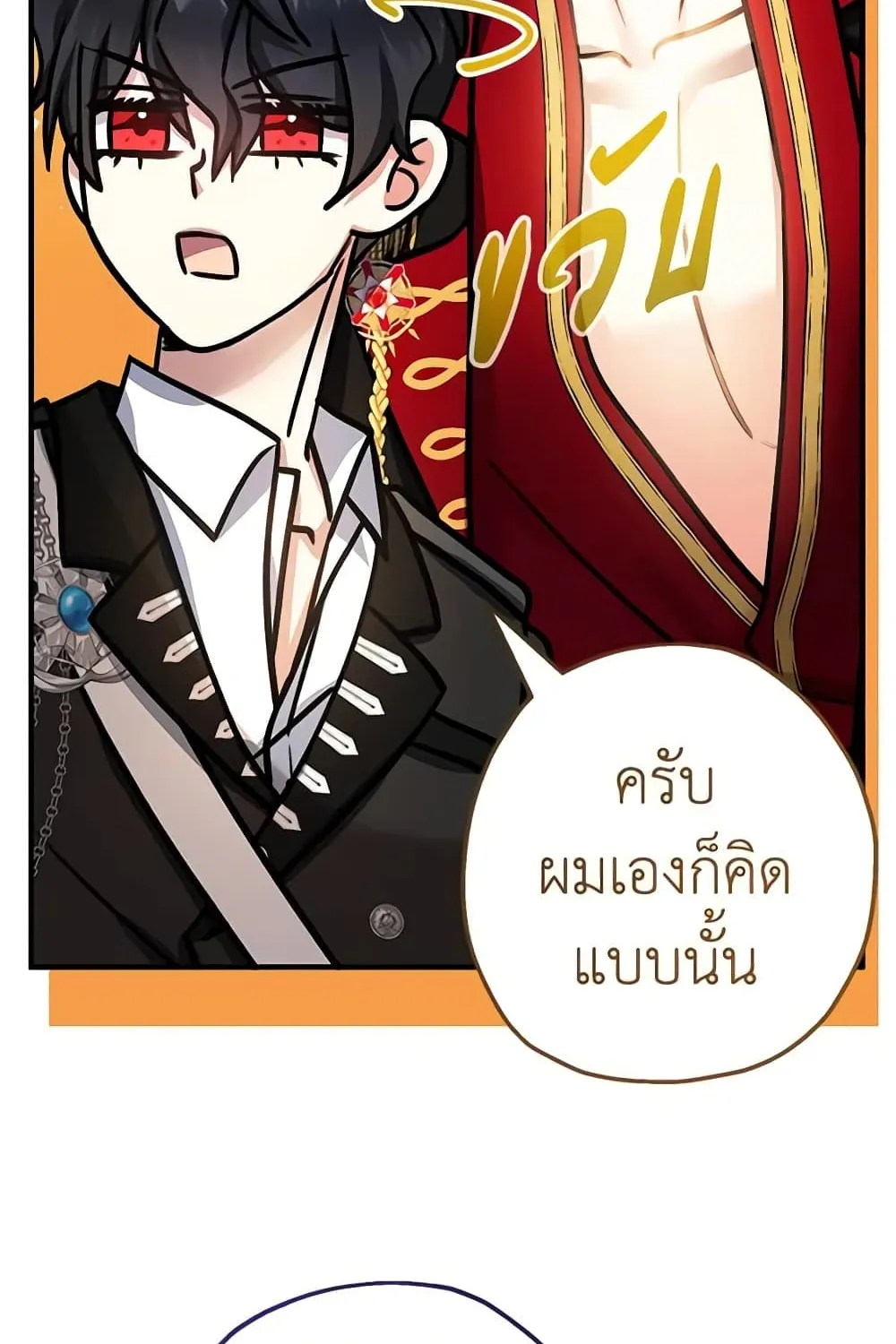 Lord Baby Runs a Romance Fantasy With Cash - หน้า 110