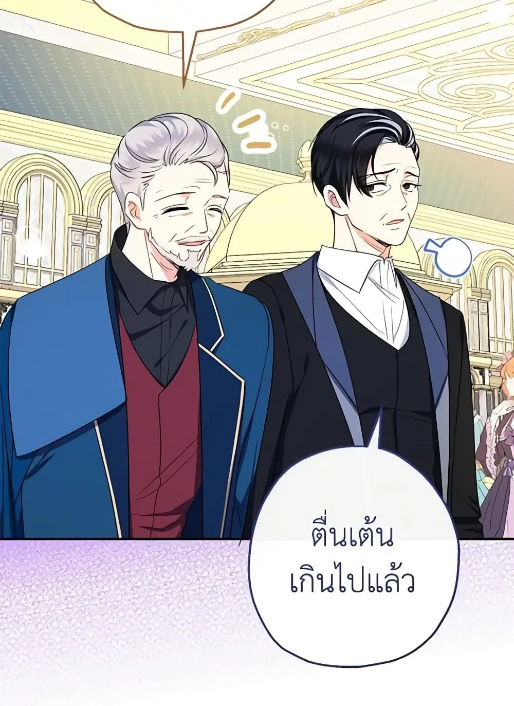 Lord Baby Runs a Romance Fantasy With Cash - หน้า 19