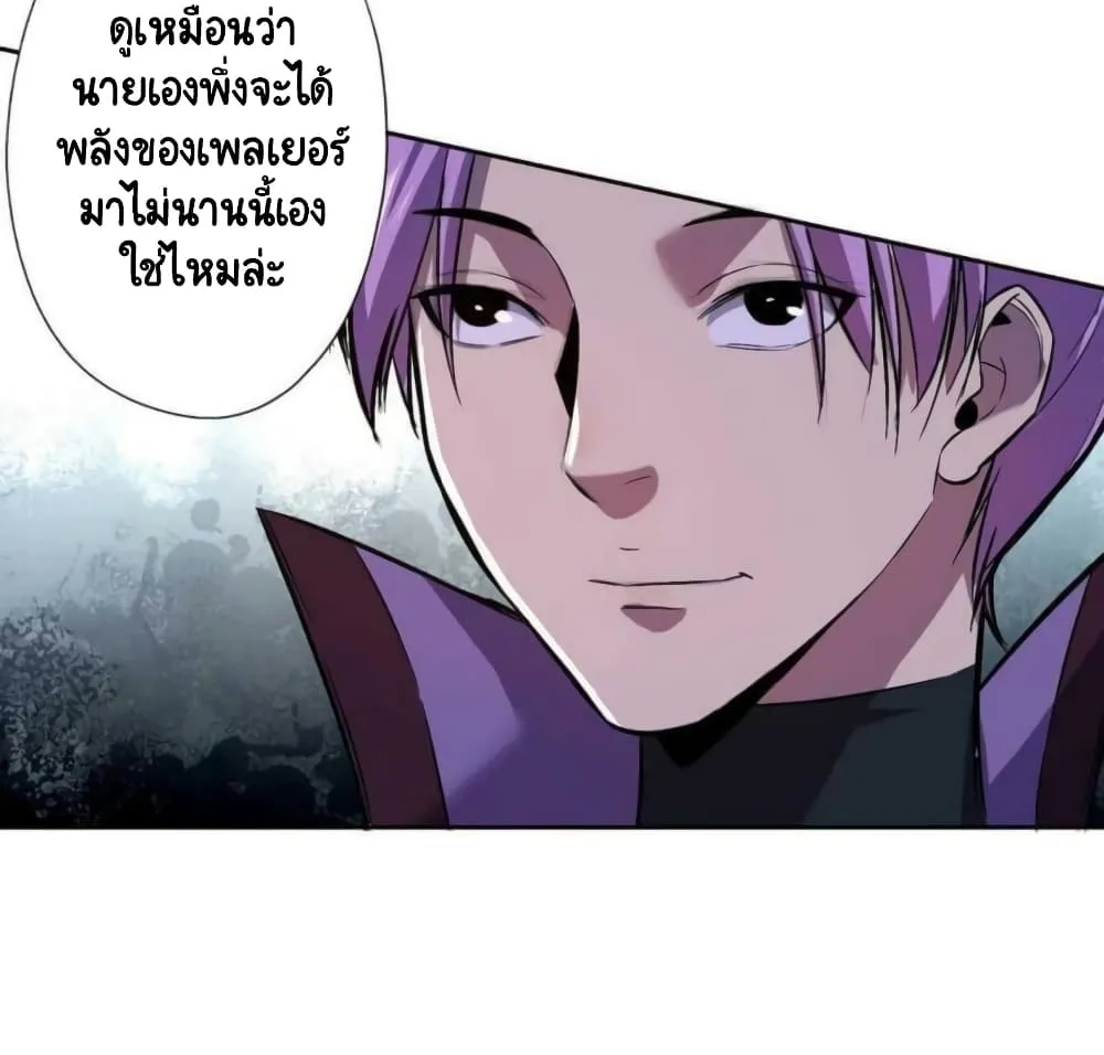 Lord Of The Abyss - หน้า 11