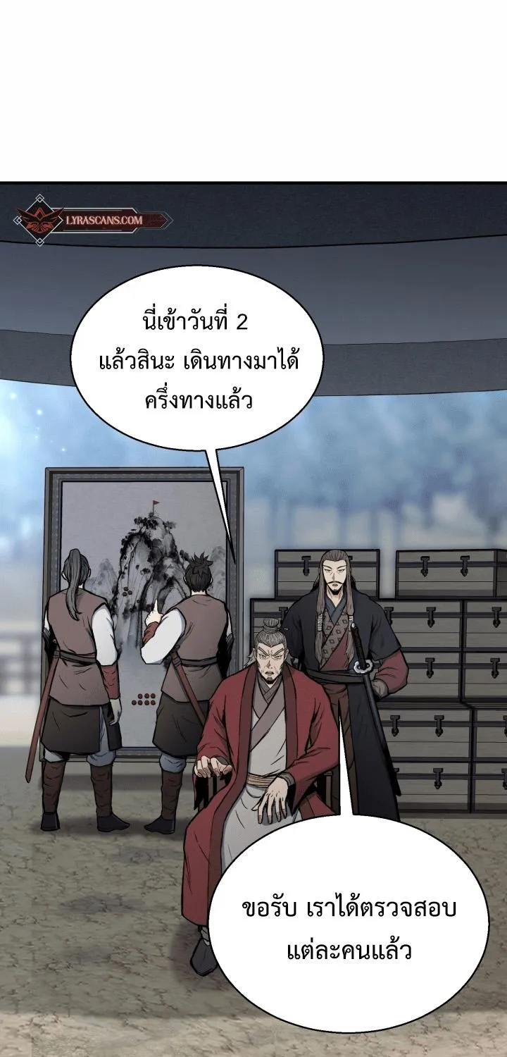 Lord of the Martial Arts Library - หน้า 41