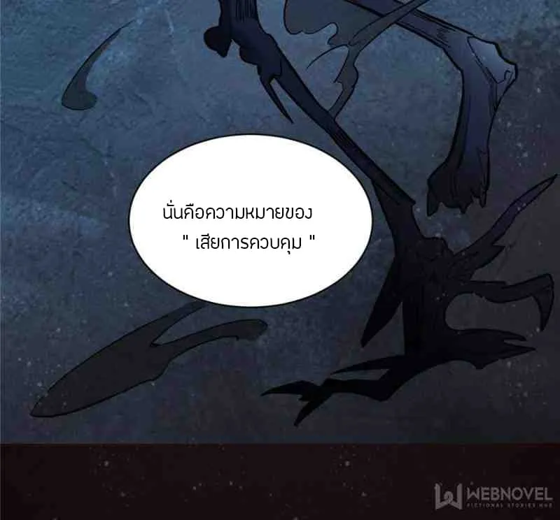 Lord of the Mysteries - หน้า 17