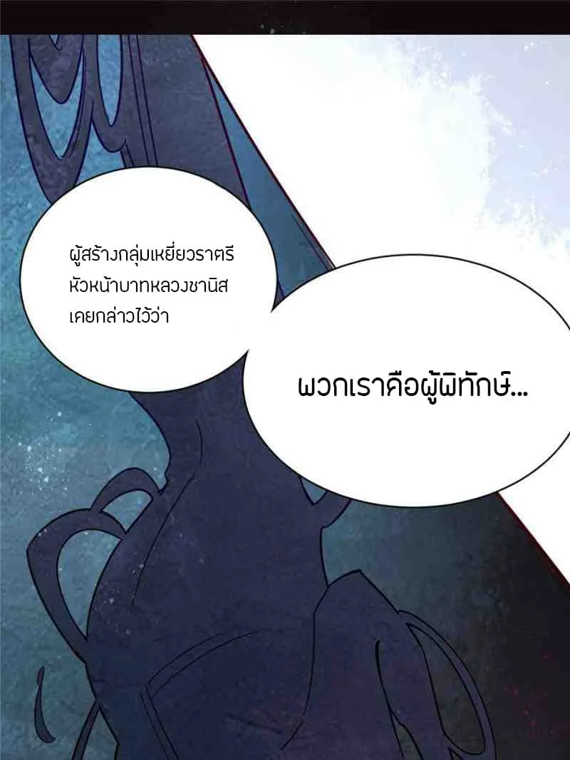 Lord of the Mysteries - หน้า 22