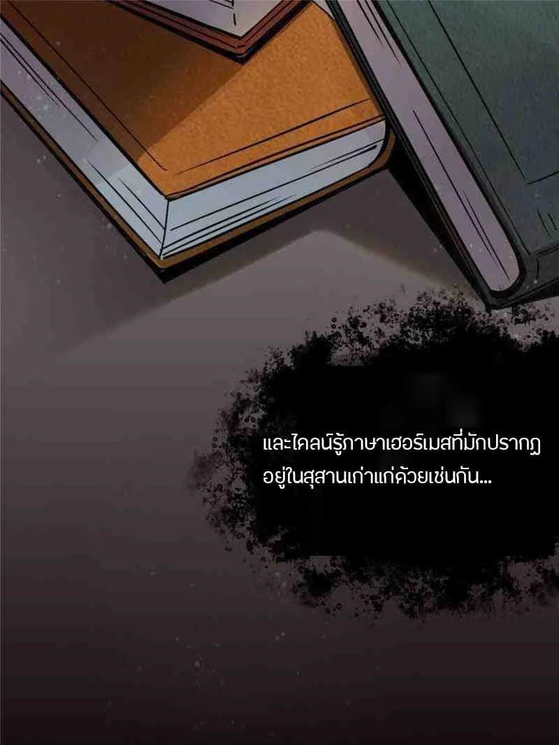 Lord of the Mysteries - หน้า 46