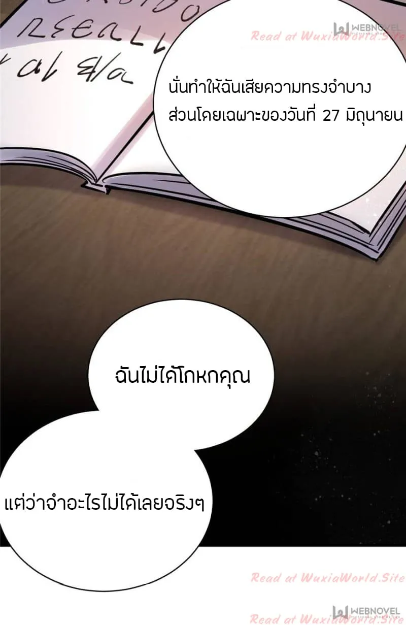 Lord of the Mysteries - หน้า 12