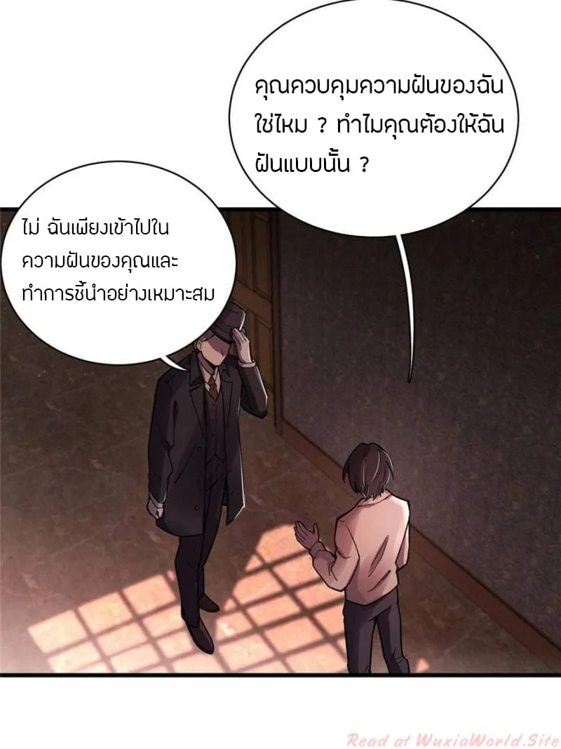 Lord of the Mysteries - หน้า 15