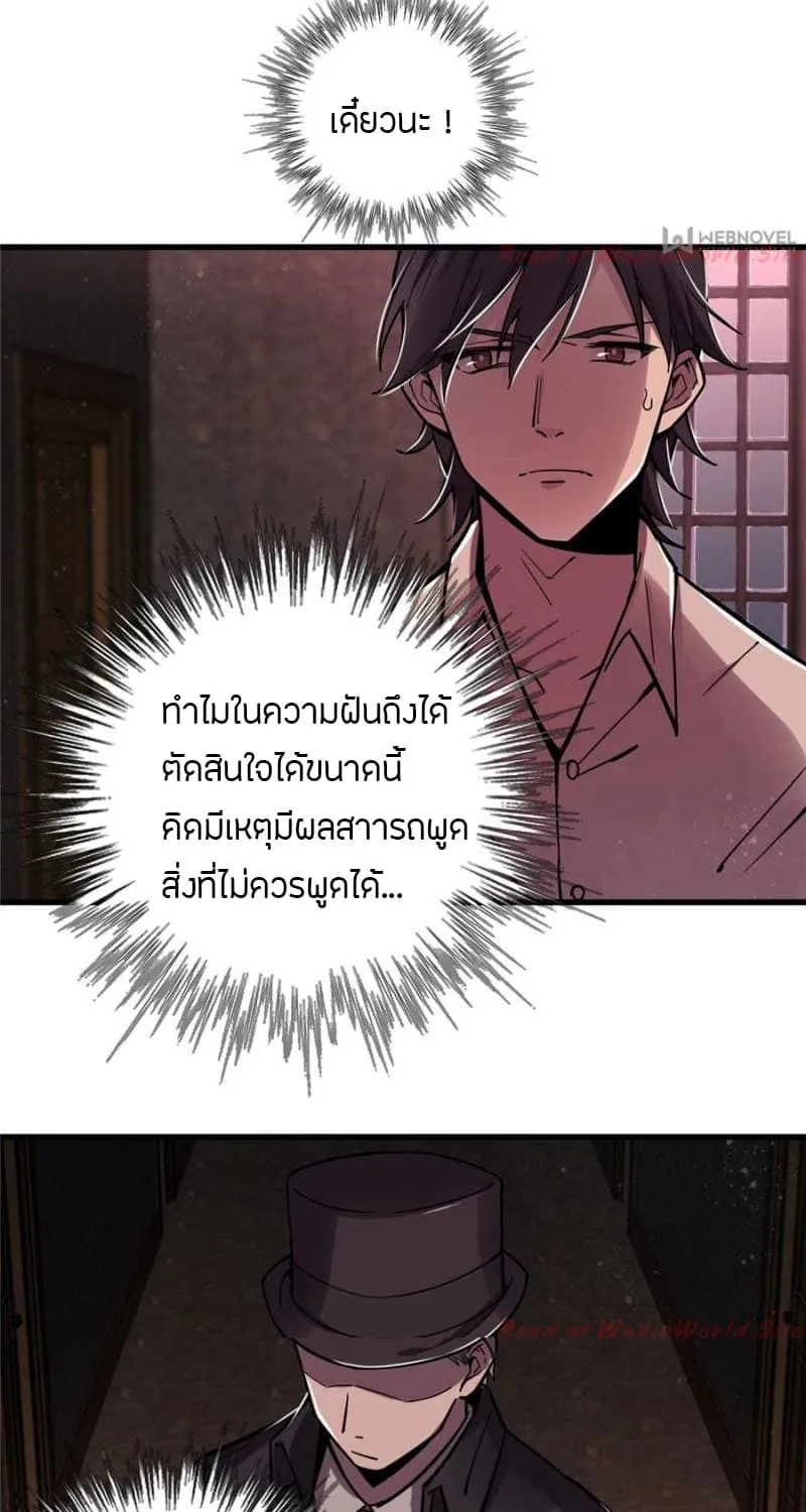 Lord of the Mysteries - หน้า 19