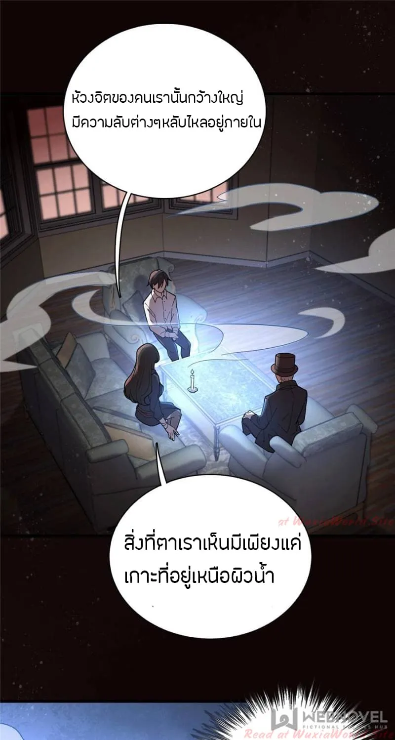 Lord of the Mysteries - หน้า 1