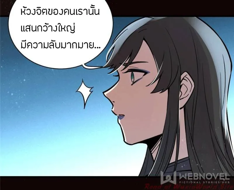 Lord of the Mysteries - หน้า 17