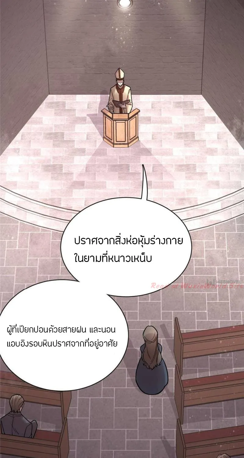 Lord of the Mysteries - หน้า 8