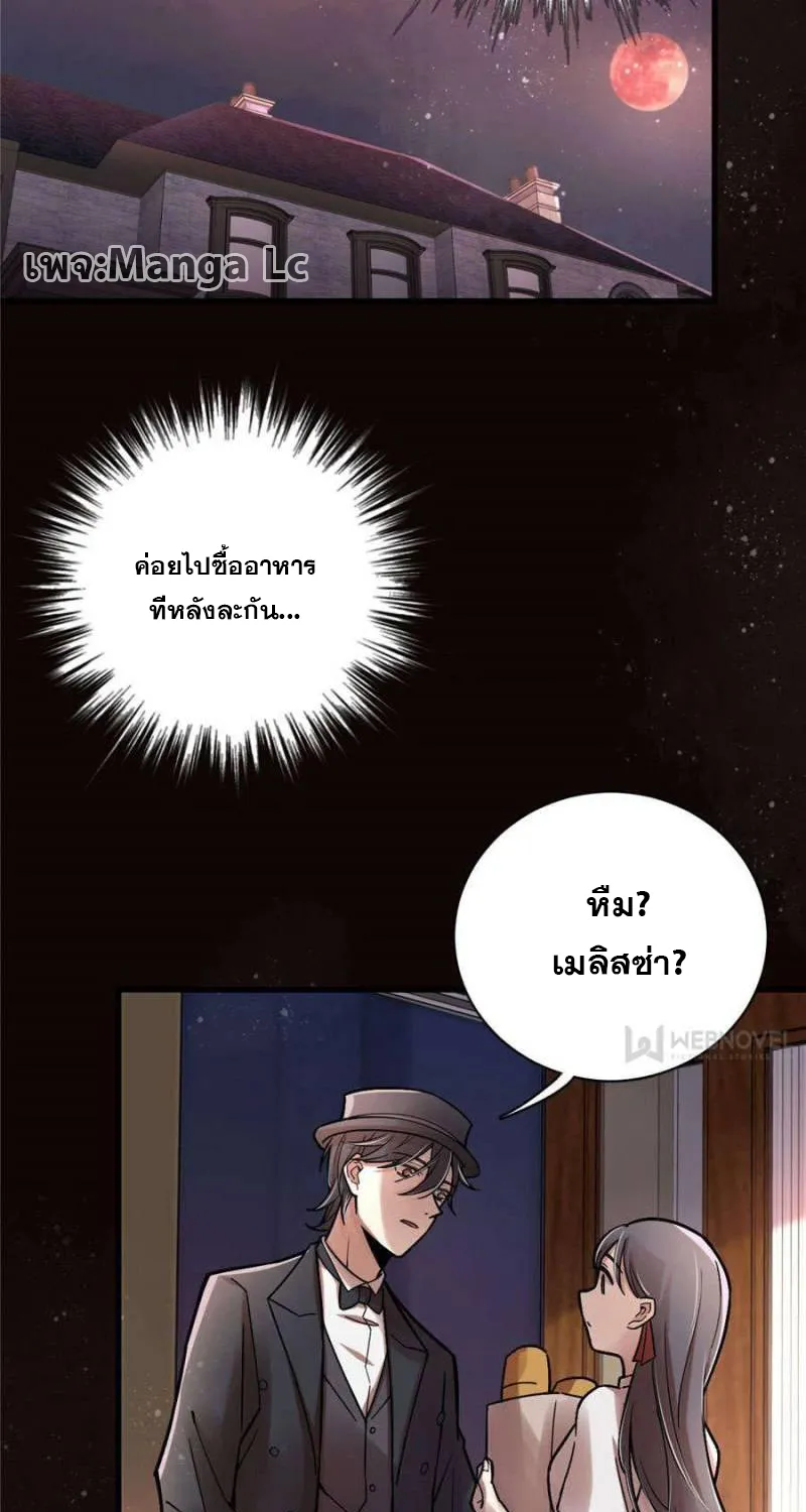 Lord of the Mysteries - หน้า 13