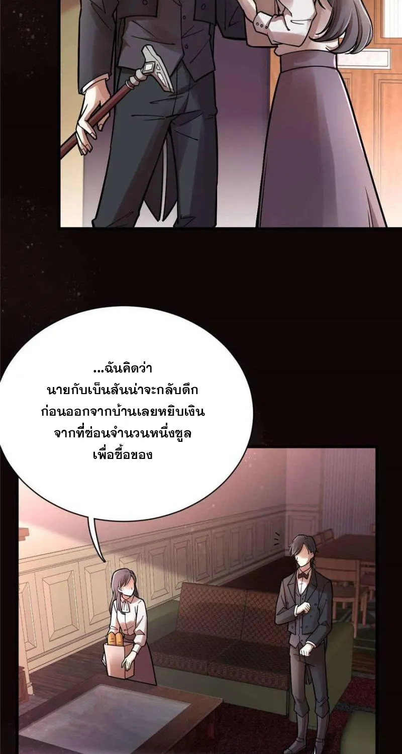 Lord of the Mysteries - หน้า 14