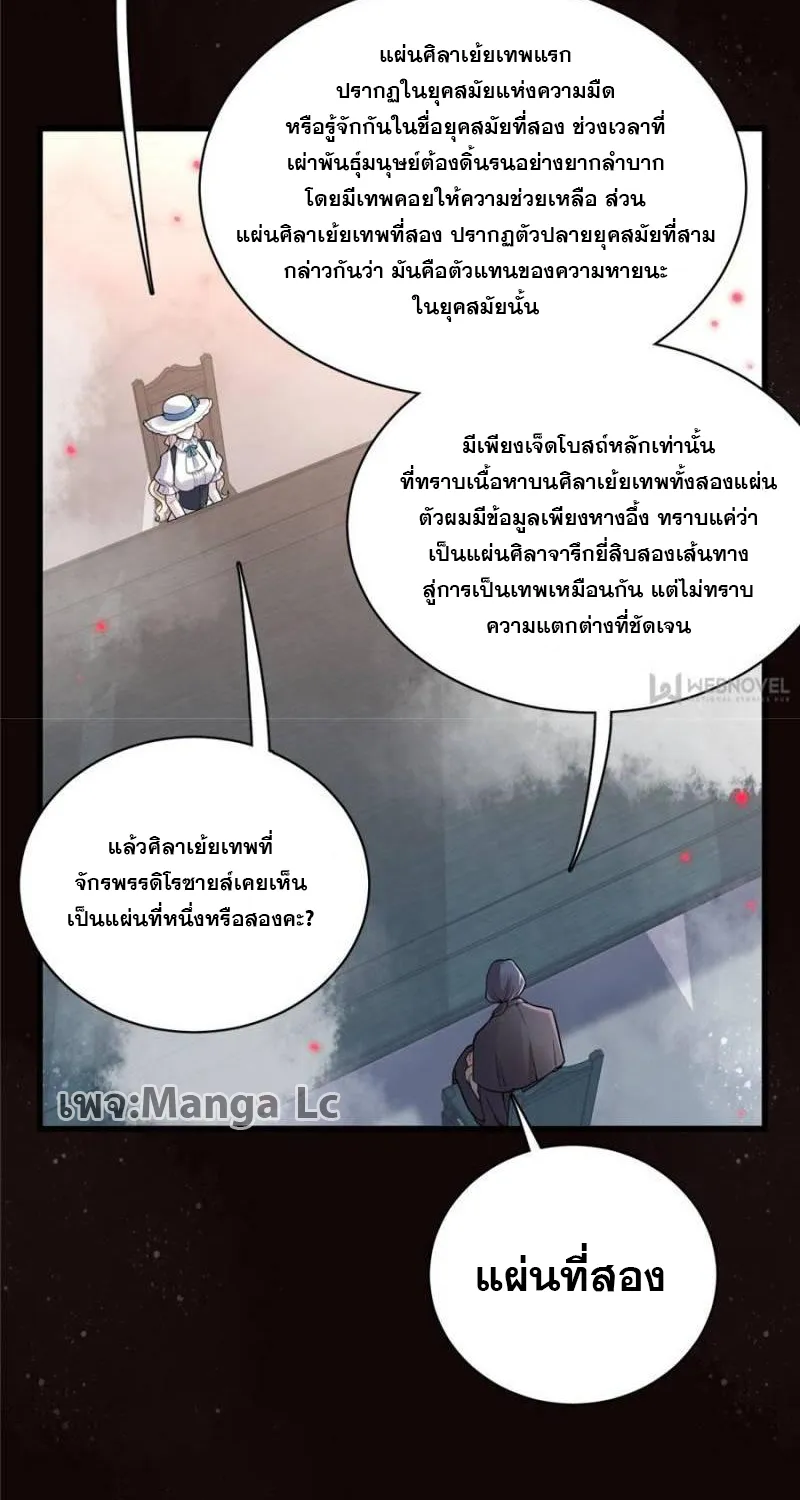 Lord of the Mysteries - หน้า 13