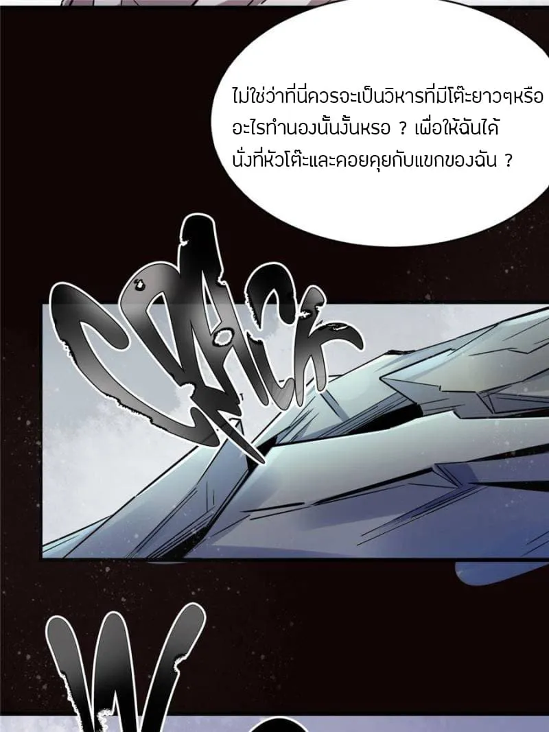 Lord of the Mysteries - หน้า 14