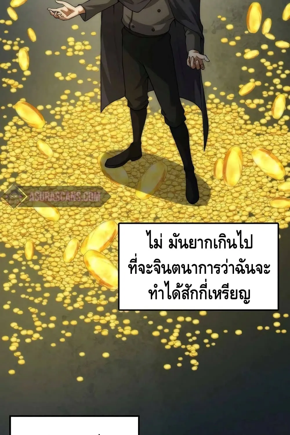 Lord’s Gold Coins - หน้า 7