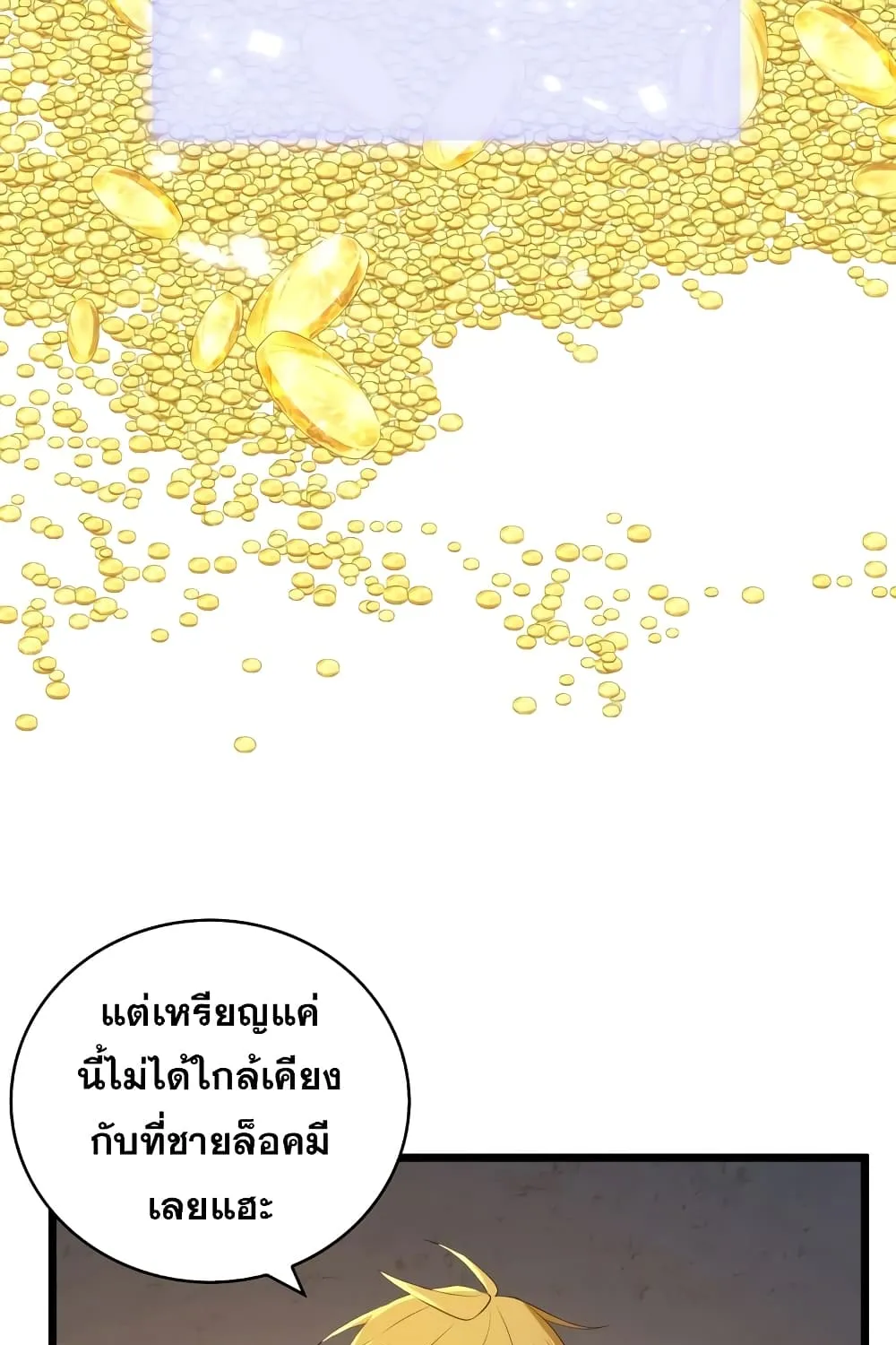 Lord’s Gold Coins - หน้า 61