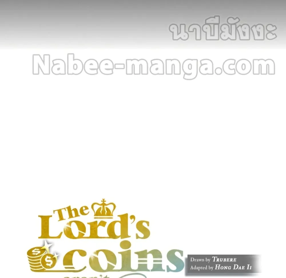 Lord’s Gold Coins - หน้า 24