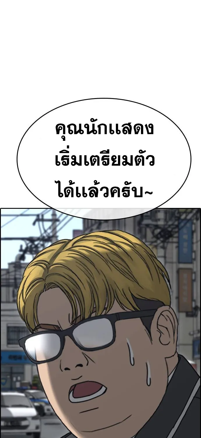 Loser Life 2 – ชีวิตเวรเอ๊ย 2 - หน้า 110