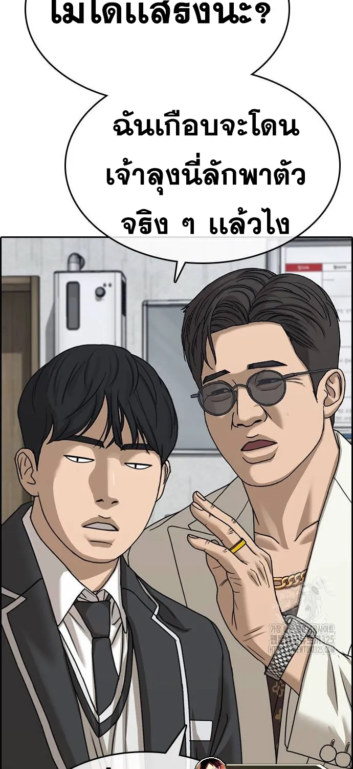 Loser Life 2 – ชีวิตเวรเอ๊ย 2 - หน้า 16