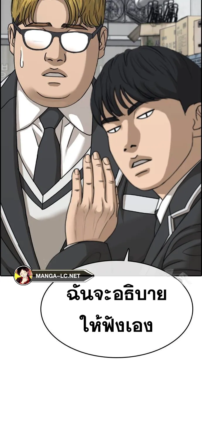 Loser Life 2 – ชีวิตเวรเอ๊ย 2 - หน้า 38