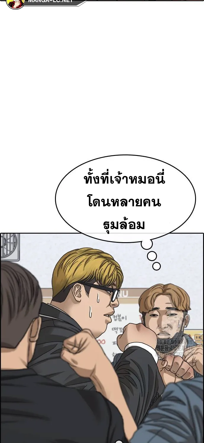 Loser Life 2 – ชีวิตเวรเอ๊ย 2 - หน้า 16