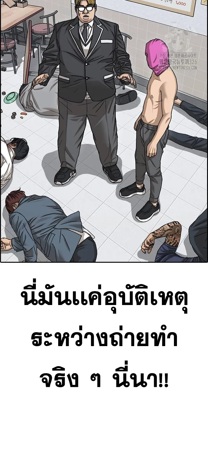 Loser Life 2 – ชีวิตเวรเอ๊ย 2 - หน้า 93