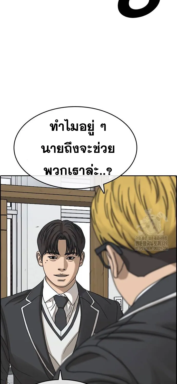 Loser Life 2 – ชีวิตเวรเอ๊ย 2 - หน้า 37