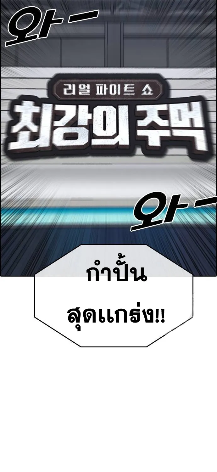 Loser Life 2 – ชีวิตเวรเอ๊ย 2 - หน้า 42